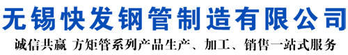 兴安AH36方管-兴安ss355j2矩形管-兴安船用方管矩形管-兴安ss355j2大口径方管-美标-欧标-英标方管厂家-兴安方管生产厂家